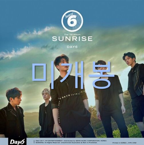 未開封 DAY6(デイシックス) （ DAY6 ） ー 1 家 ／ Sunrise CD