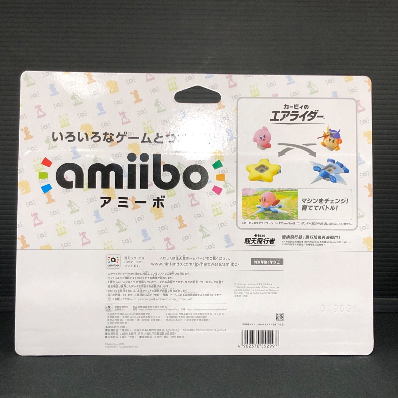  カービィのエアライダー amiibo セット その他 周辺機器