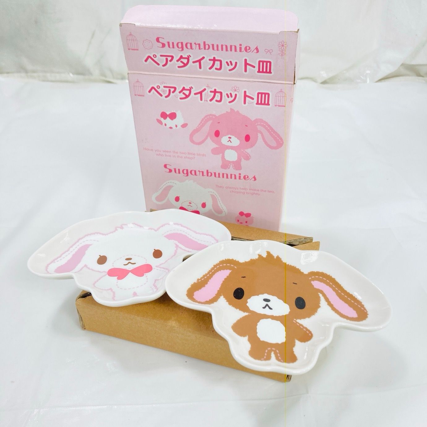 シュガーバニーズ ペアダイカット皿 くろうさ しろうさ サンリオ 食器