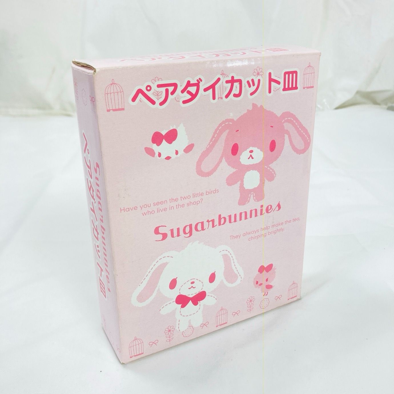 シュガーバニーズ ペアダイカット皿 くろうさ しろうさ サンリオ 食器