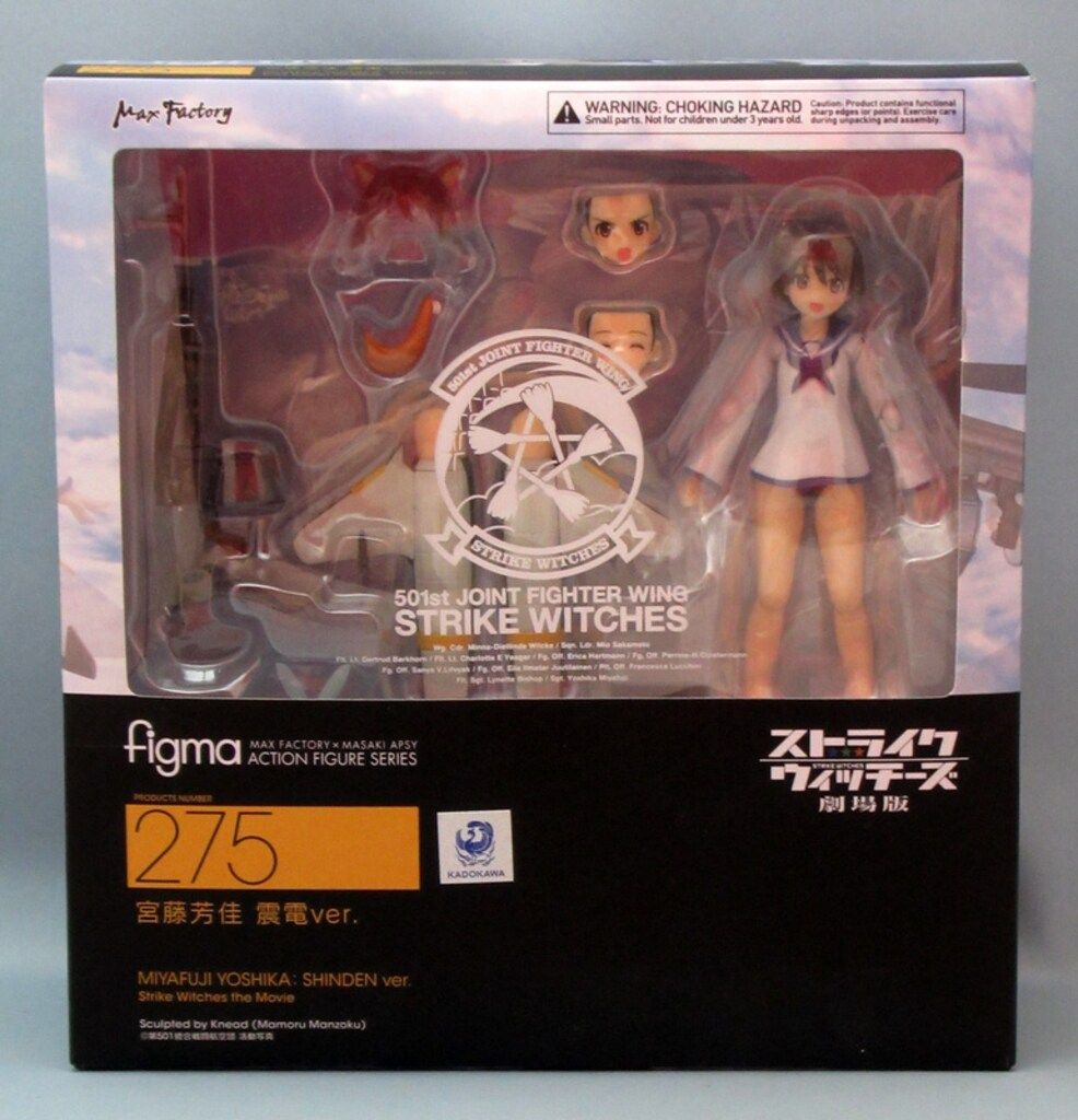 MAXFACTORY figma ストライクウィッチーズ 宮藤芳佳 震電ver 特典付