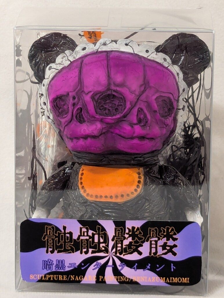 暗黒エンターテイメント 髑髑髏髏 黒成型/紫/オレンジ塗装 - メルカリ