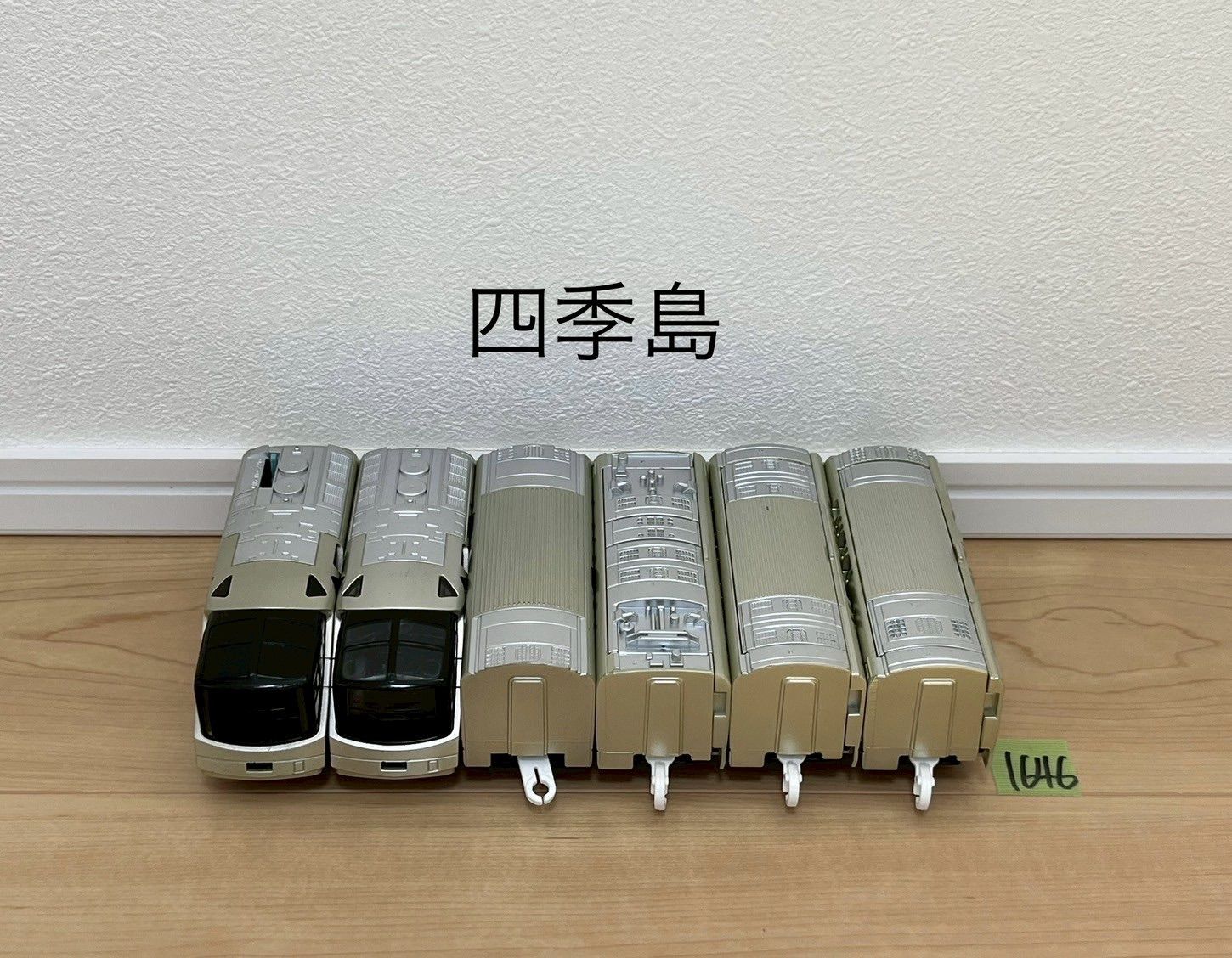 1400.1509.1560.1561.1646.1748.1793】プラレール 車両 おまとめ 7両