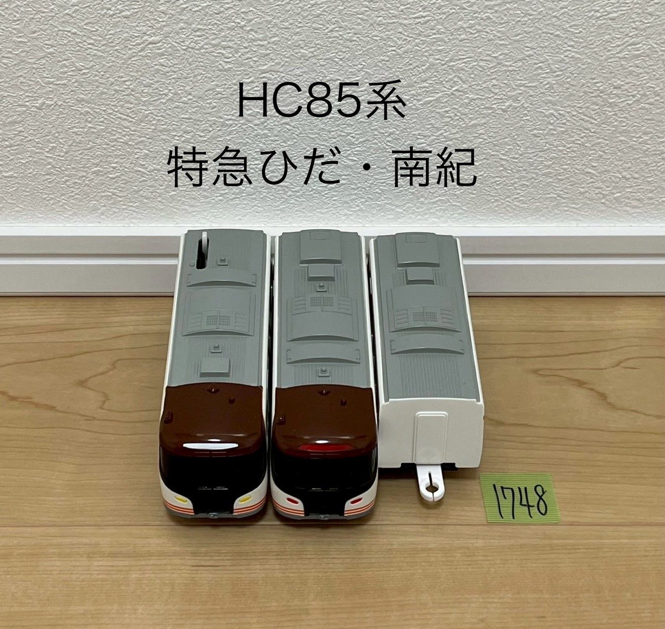 1400.1509.1560.1561.1646.1748.1793】プラレール 車両 おまとめ 7両