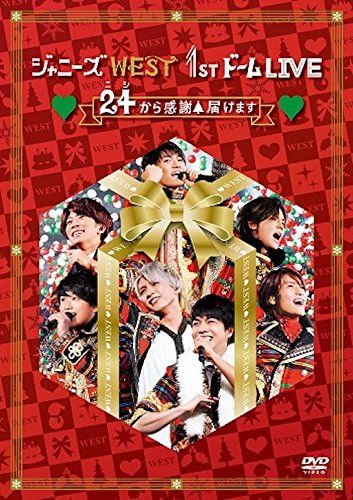 ジャニーズWEST 1stドーム LIVE 24(ニシ)から感謝 届けます(通常盤