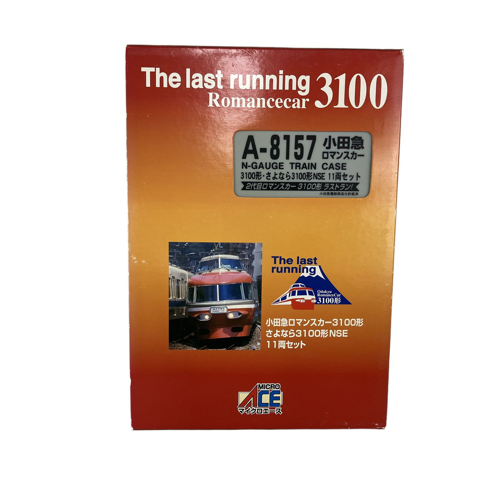 MICRO ACE A-8157 小田急 ロマンスカー 3100形 NSE さようなら 11両