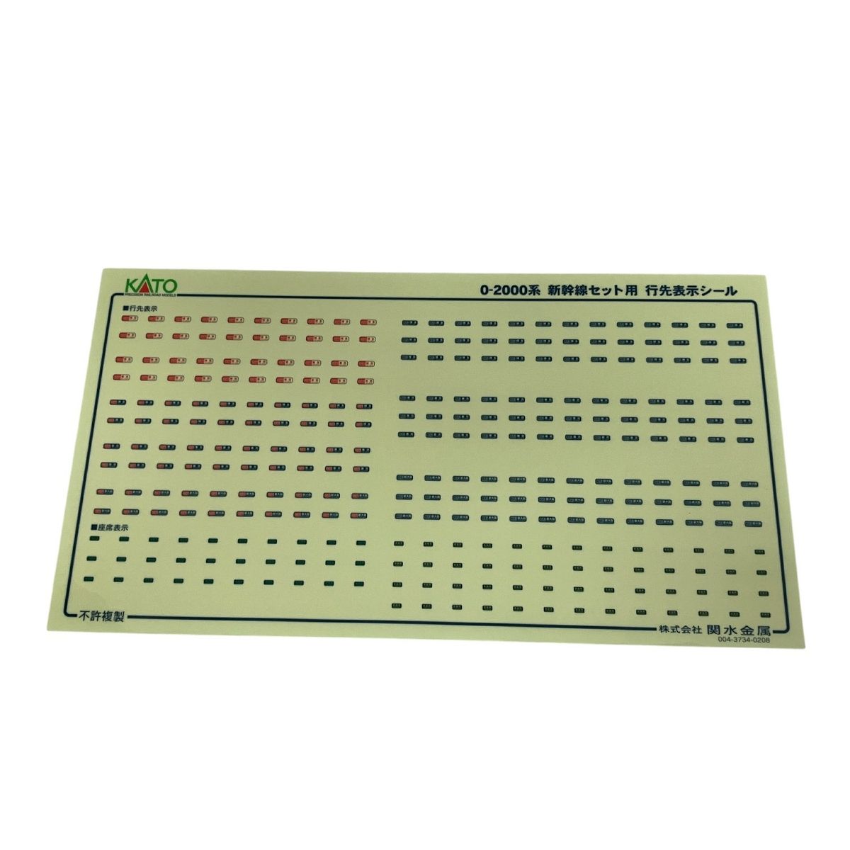 KATO 10 453 0系 0系2000番台 新幹線 8両基本セット Nゲージ 鉄道模型