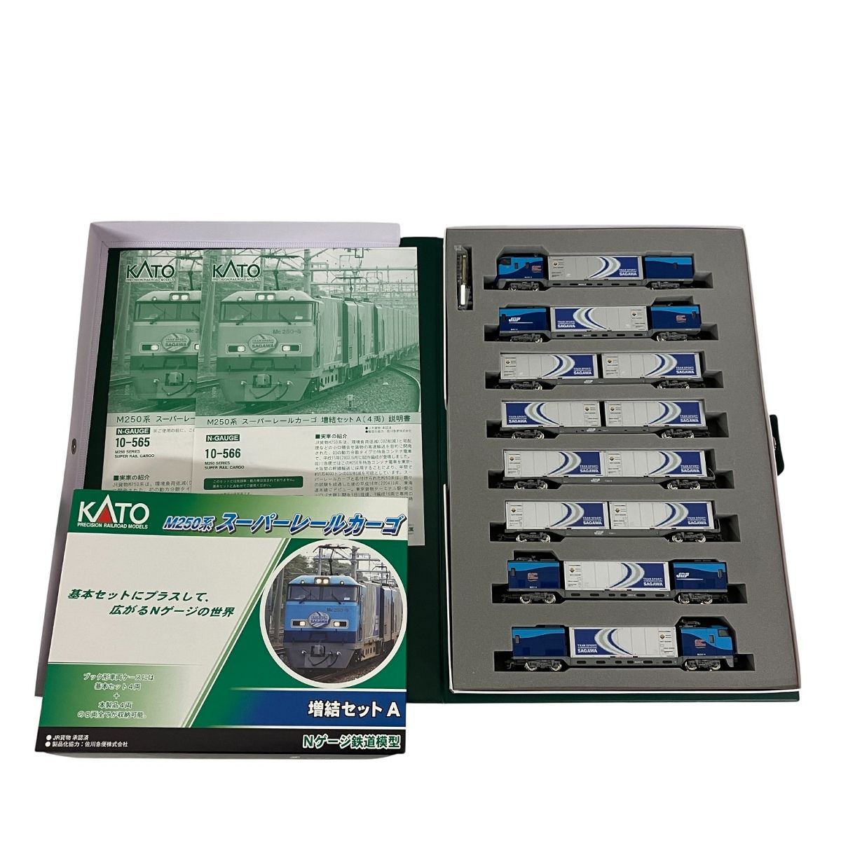KATO 10-565 10-566 M250系 スーパーレールカーゴ 基本+増結セットA N