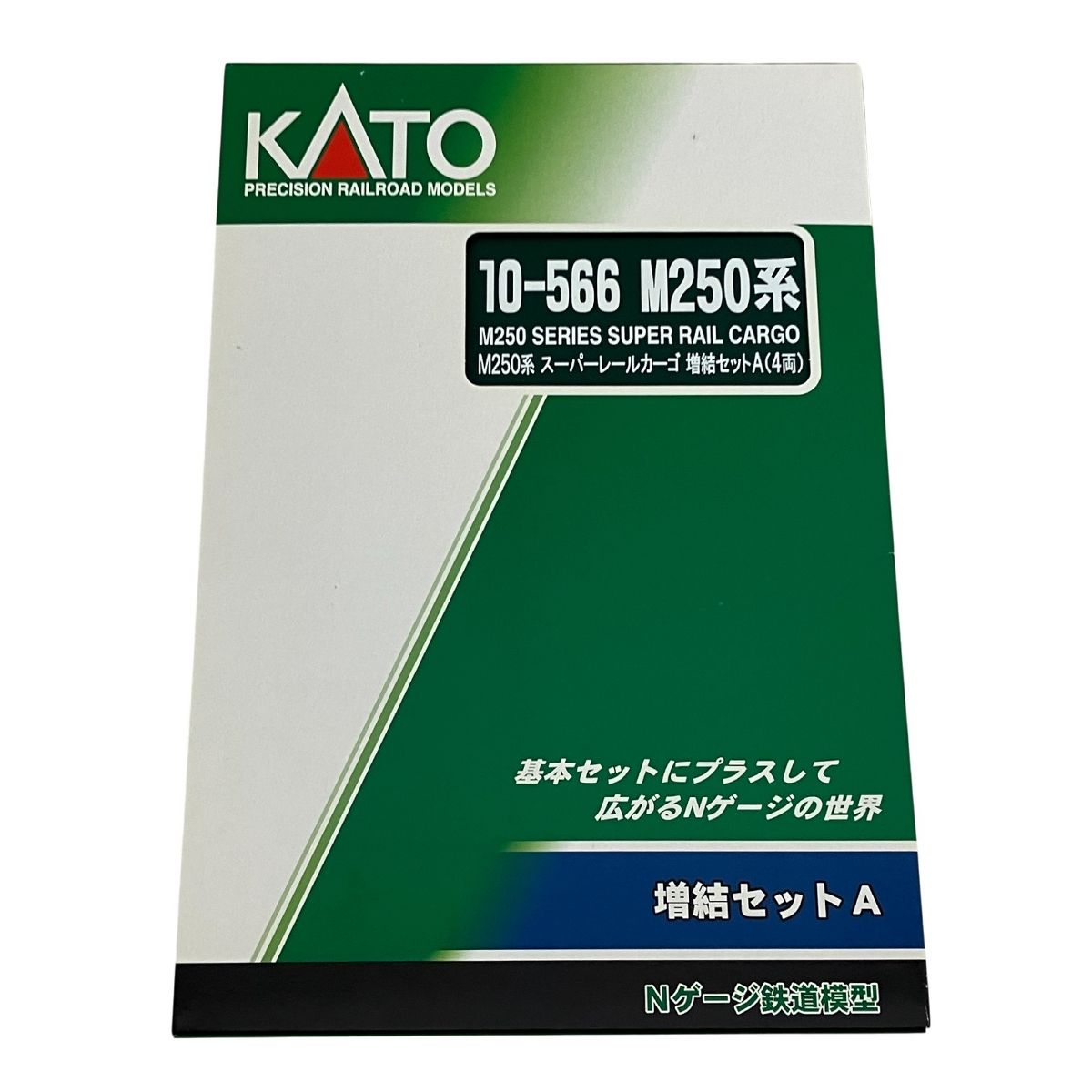KATO 10-565 10-566 M250系 スーパーレールカーゴ 基本+増結セットA N