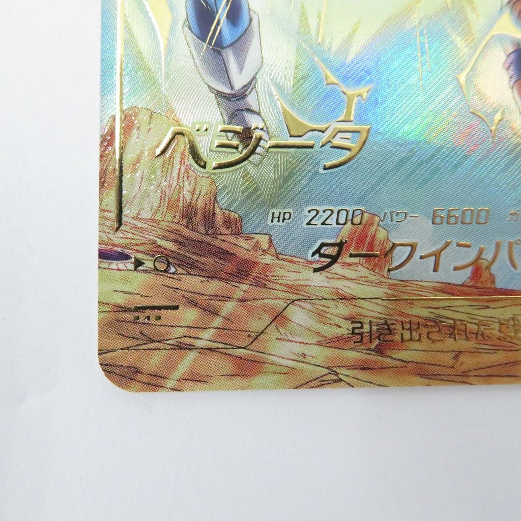 瀬戸店】ベジータ GDR☆ SDV6-034 パラレル ドラゴンボールスーパー