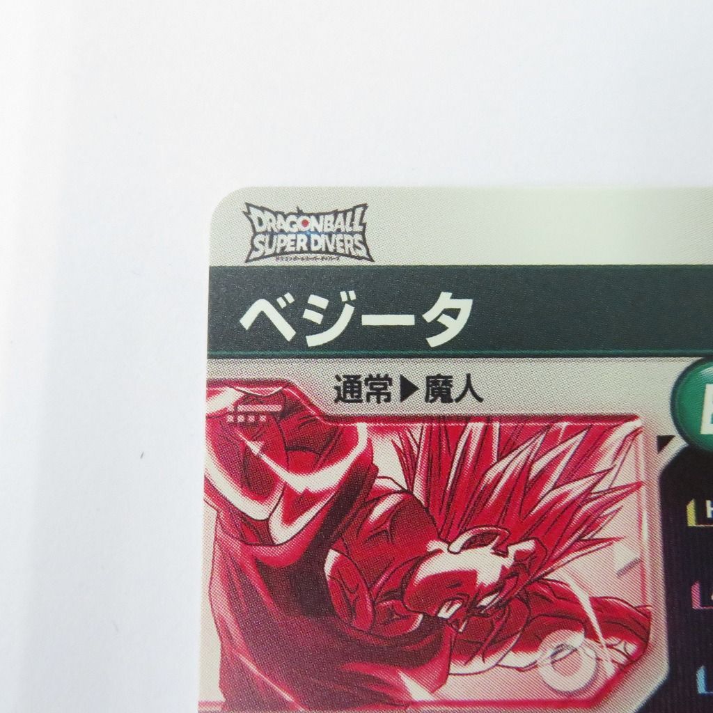 瀬戸店】ベジータ GDR☆ SDV6-034 パラレル ドラゴンボールスーパー