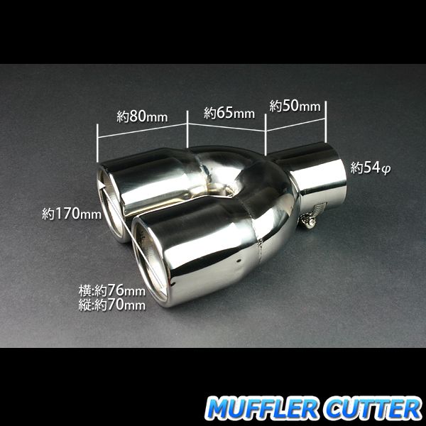 mさん専用 ハーテリーステンレス製 マフラーカッタ マフラーカッター GTO 2本出し シルバー AX398 汎用 ステンレス