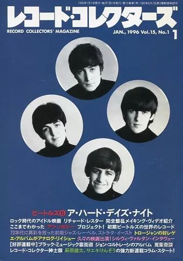 中古】レコードコレクターズ レコード・コレクターズ 1996/1 - メルカリ