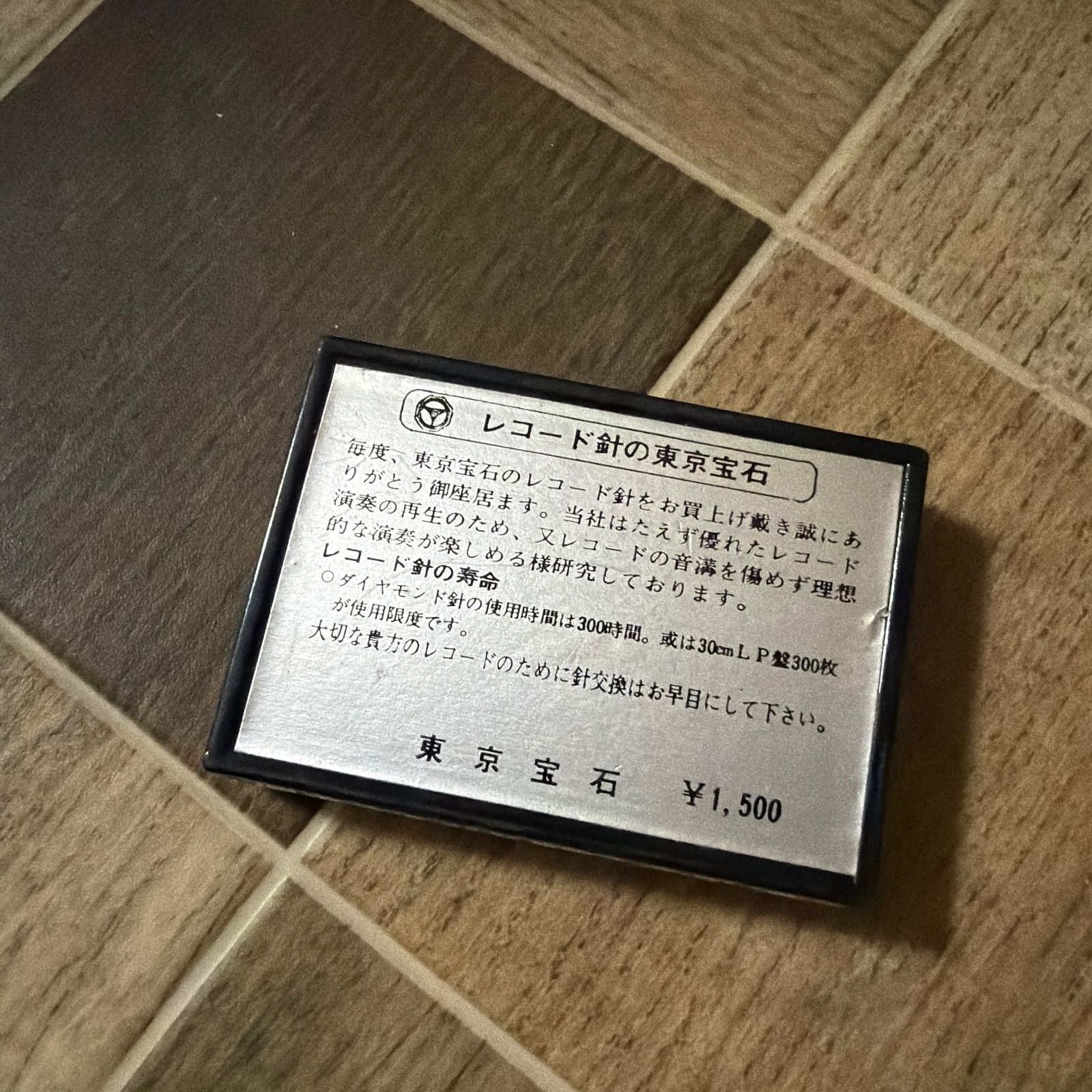 未開封 東京宝石 DIA PHONOGRAPH NEEDLE レコード針 交換 ダイヤモンド