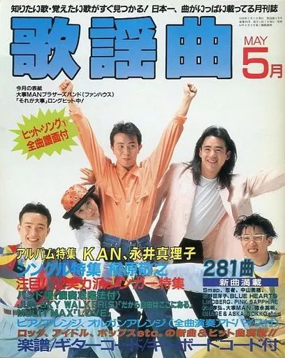 中古】音楽雑誌 月刊 歌謡曲 1992年5月号 no.161 - メルカリ