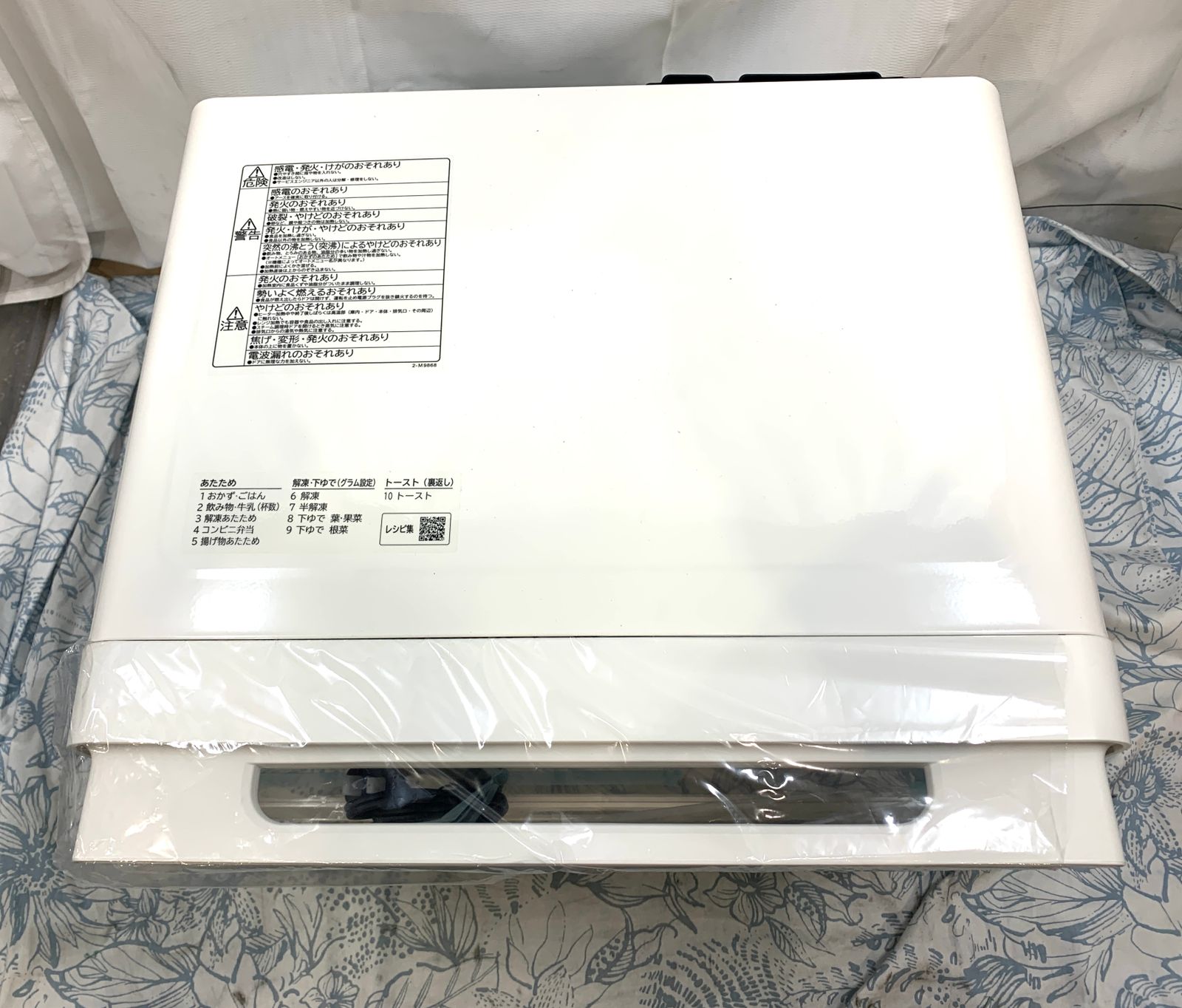  日立 オーブンレンジ 27 L フラット ヘルシーシェフ ホワイト MRO F 6 B W オーブンレンジ 電子レンジ オーブン