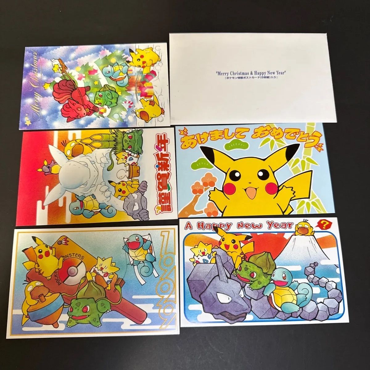 ポケモン ピカチュウのふゆやすみ 購入特典 特製ポストカードセット