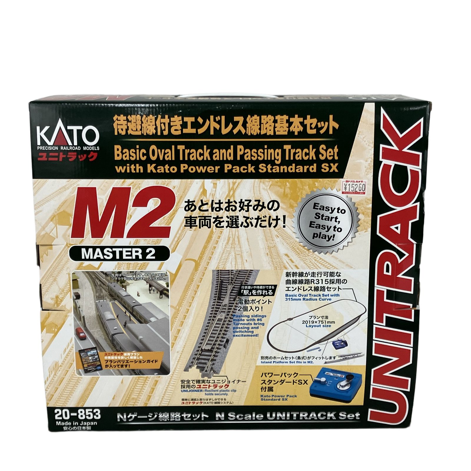 KATO 20 853 M 2 待避線付きエンドレス線路基本セット 鉄道模型 Nゲージ