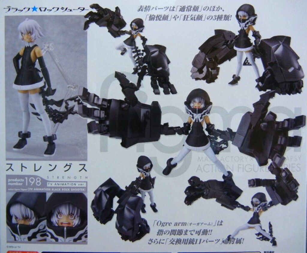 figma ストレングス 未開封 ブラック☆ロックシューター figma figma ストレングス 未開封 ブラック☆ロックシューター figma