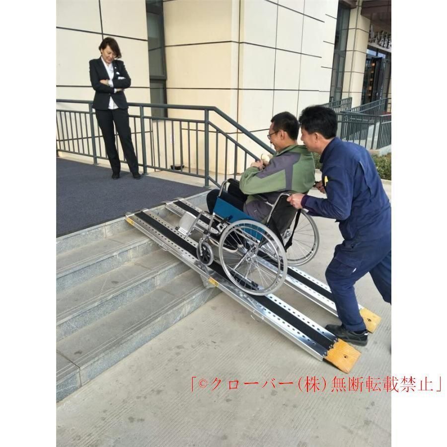 スロープ車椅子段差解消長さ2