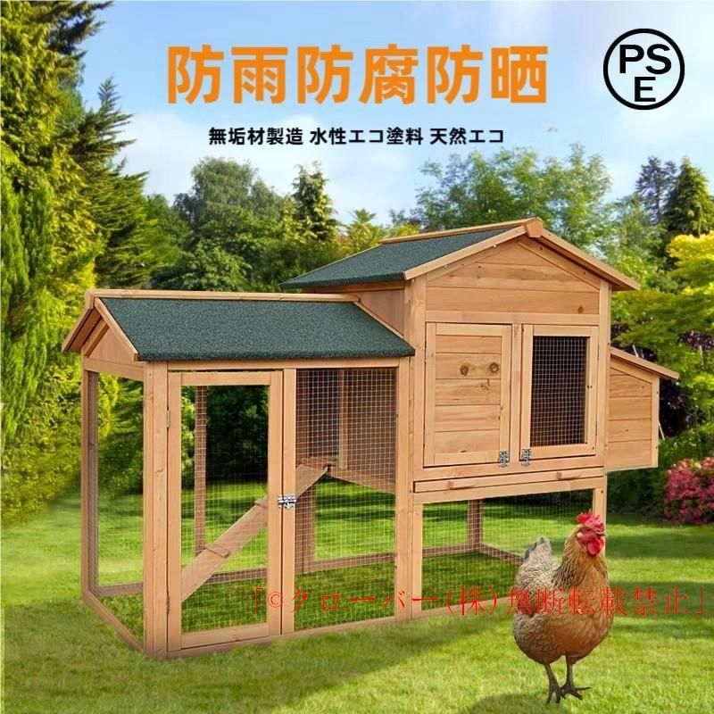 屋外木製鶏小屋大型鶏舎鳥かご鶏かご家禽用飼育ケージ ペットルームうさぎケージ犬小屋クローバー猫小屋鳥の巣猫の巣ワイヤーメッシュ