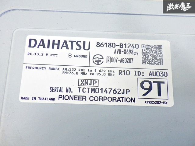 ストア保証】トヨタ/ダイハツ純正 A200A ライズ 9インチ ディスプレイ