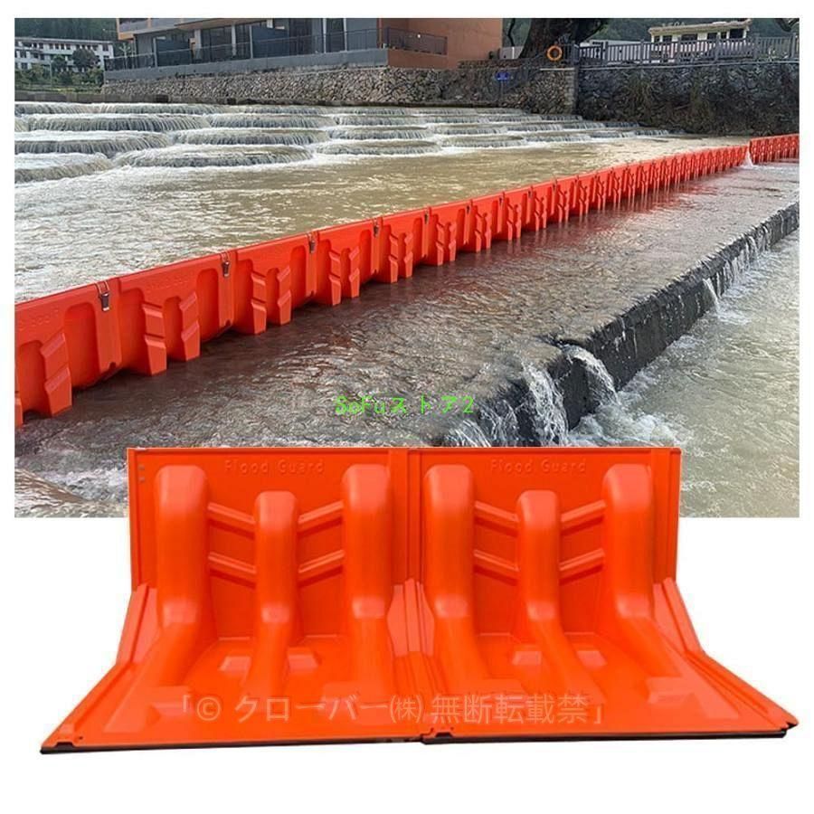 10 pcs 樹脂製止水パネル 2025台風対策 業界新発想 防水シート 改良モデル 水害防止パネル 止水板 遮水シート軽量 幅70.5×高さ52.8取付簡