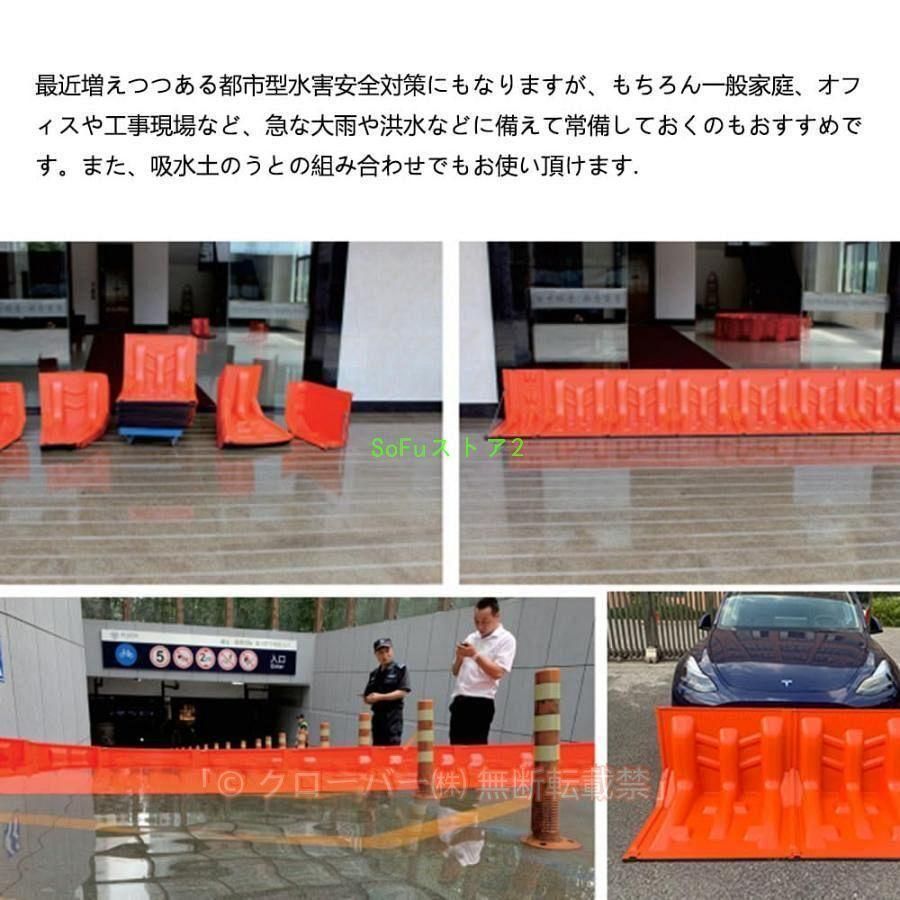 樹脂製止水パネル