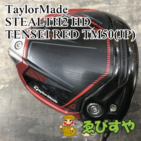 狭山 ドライバー テーラーメイド HD TENSEI RED TM 50 JP S 10.5 1033