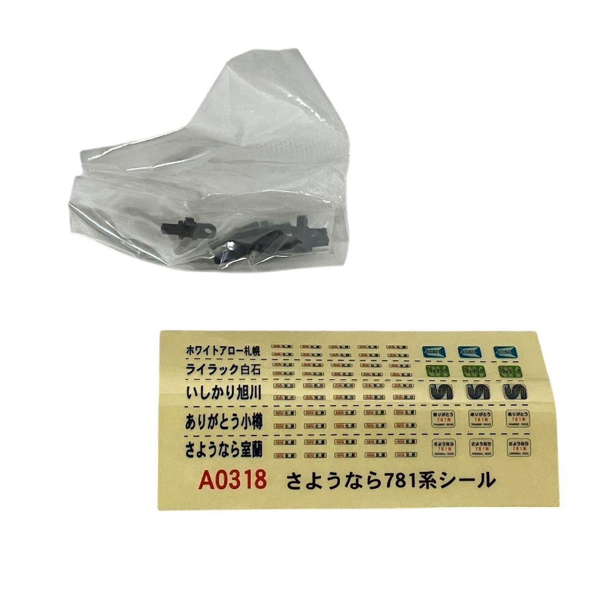 MICRO ACE A 0318 781系 さようなら781系 号 4両セット Nゲージ