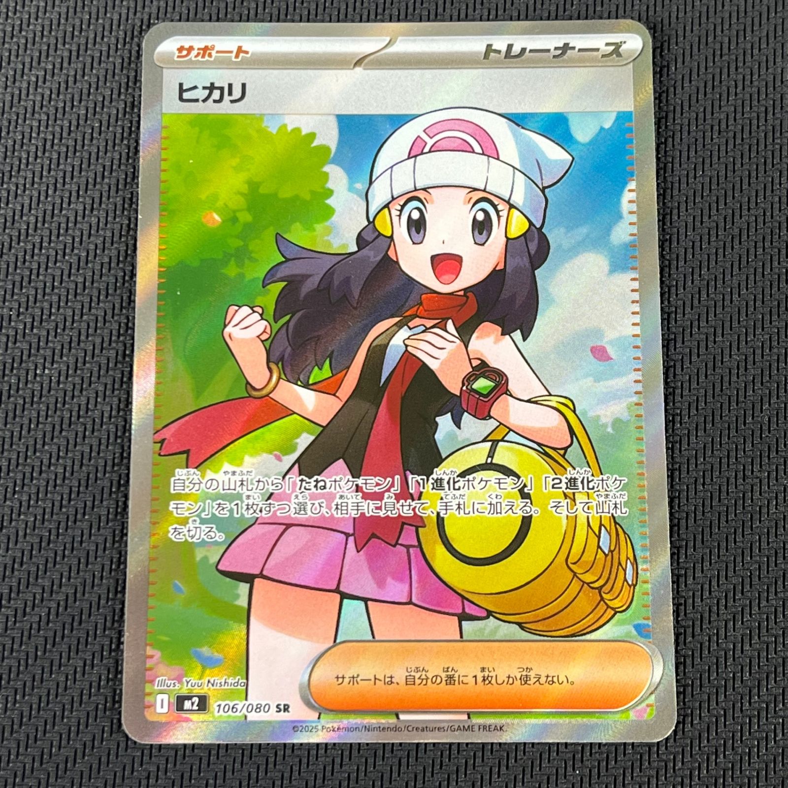 【美品】ヒカリsar インフェルノx 『オマケあり』 ポケカ ヒカリ SR 106/080 インフェルノX - メルカリ