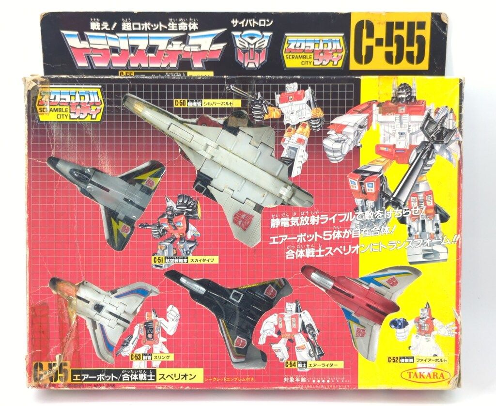 タカラ トランスフォーマー G 1 スペリオン C 55