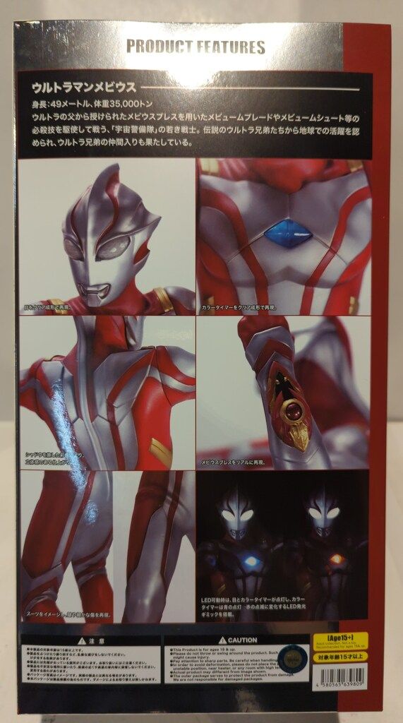 CCP 1/6特撮シリーズ ウルトラマンメビウス LED発光ギミック付き