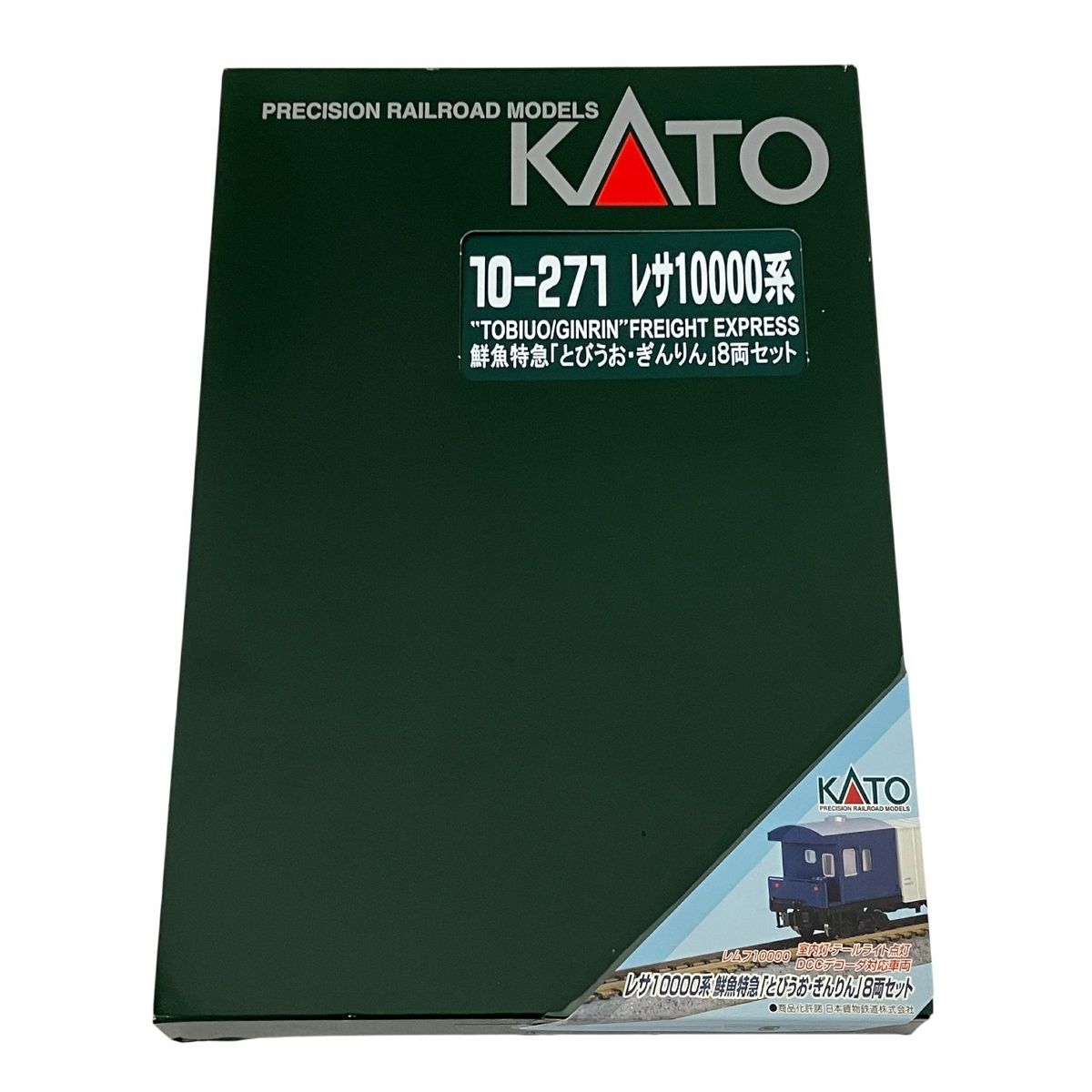 KATO 10-271 レサ10000系 鮮魚特急 とびうお・ぎんりん 8両セット N