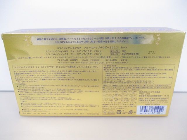 フェースアップパウダー2025 30