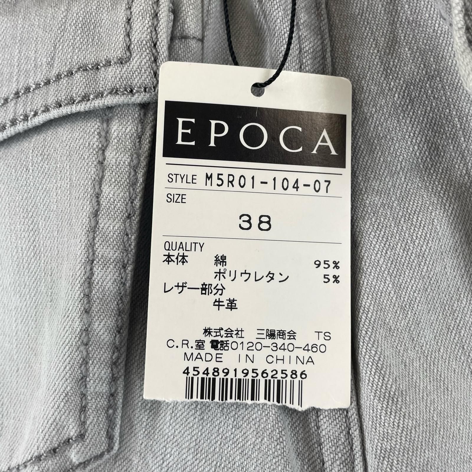 極美品 EPOCA エポカ 無地 オールシーズン スキニーデニム コットン グレー レディース 38【古着】【中古】 極美品 EPOCA エポカ 無地 オールシーズン スキニーデニム コットン