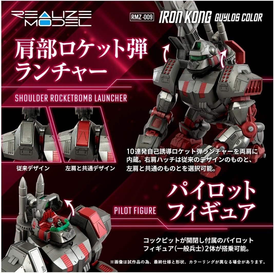 新品】 T-SPARK REALIZE MODEL リアライズモデル ZOIDS ゾイド RMZ-009