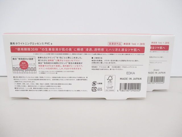 送料無料】☆新品未開封☆Yunth ユンス 生ビタミンC美白美容液 1ml×28