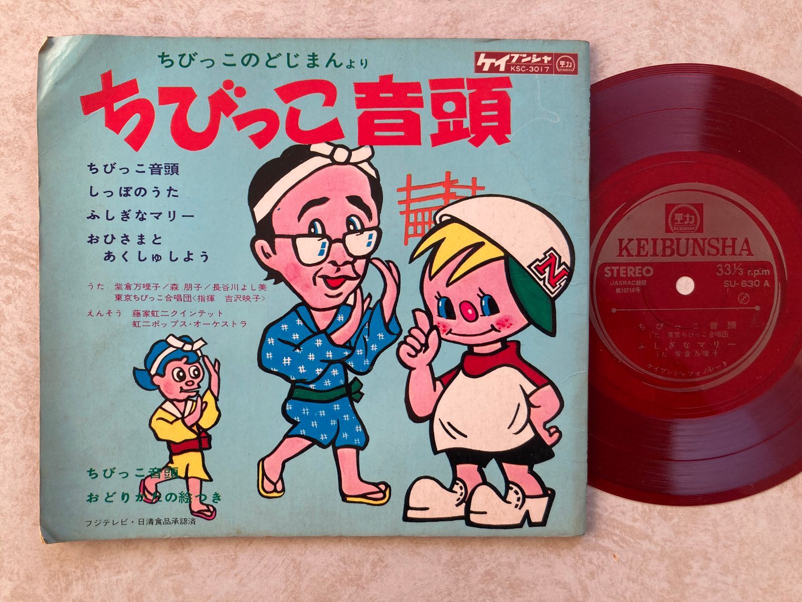 子ども向け楽しい一枚】ちびっこのどじまん / ちびっこ音頭