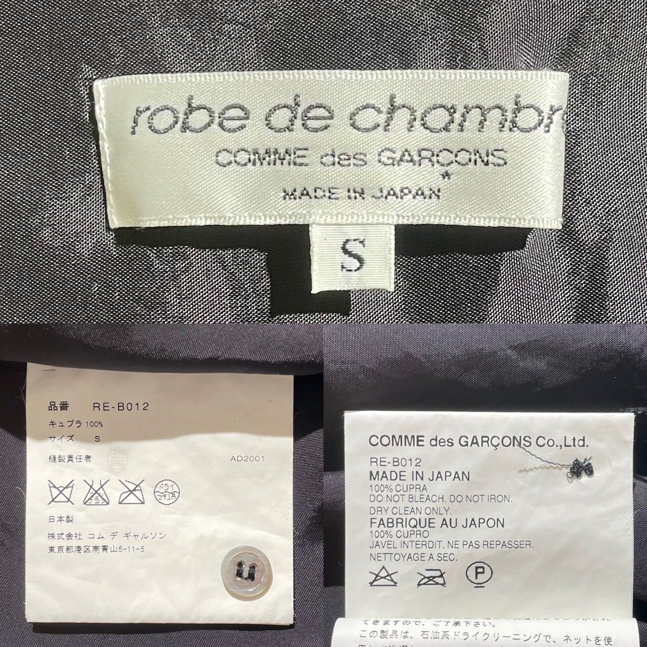希少✨robe de chamble COMME des GARCONS ローブデシャンブル
