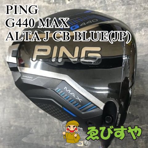 狭山□【中古】 ドライバー ピン G440 MAX ALTA J CB BLUE(JP) R 10.5