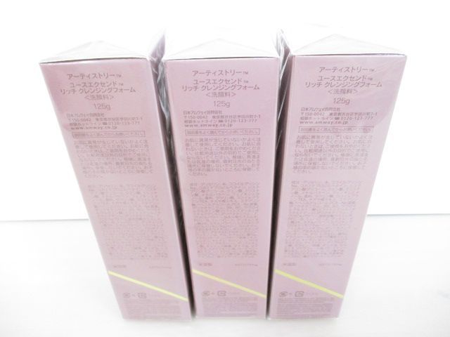 アーティストリー ユースエクセンド リッチ クレンジングフォーム 125 g ×３本セット 759-351-1800_1018