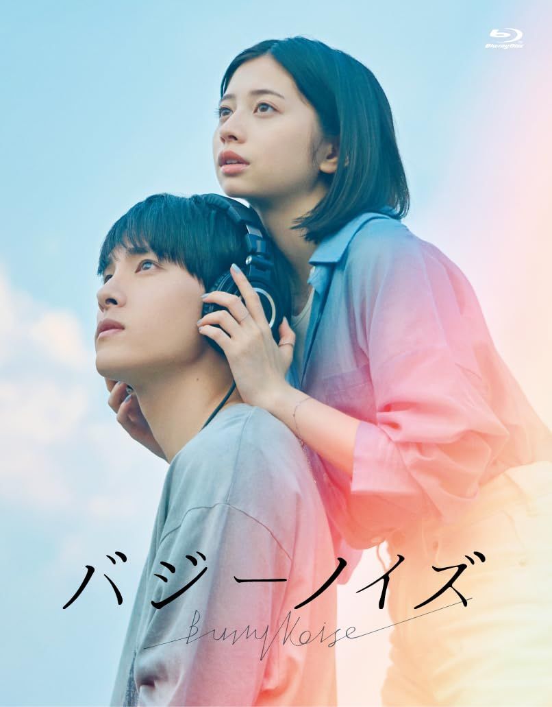 バジーノイズ Blu-ray エディション CD付 品