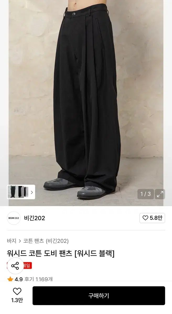 コットン ドビー パンツ ブラック 3 size