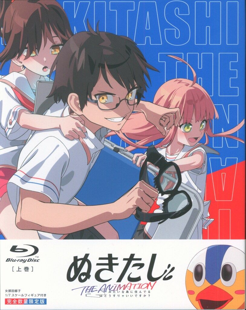 アニメBlu ray ぬきたし THE ANIMATION Blu BOX 完全数量 版 上巻 BD 機器 ブルーレイ 保護