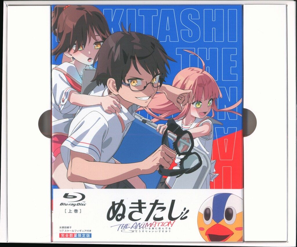 アニメBlu ray ぬきたし THE ANIMATION Blu BOX 完全数量 版 上巻