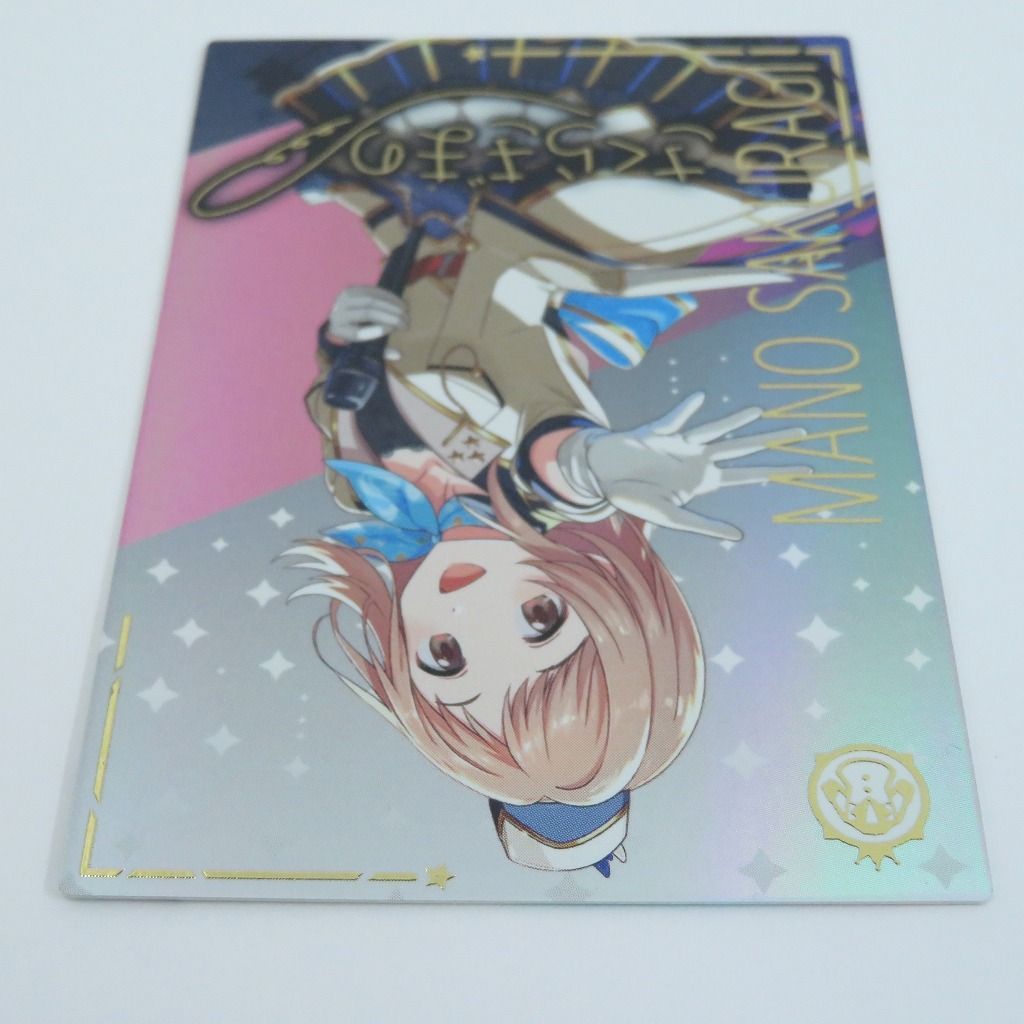 瀬戸店】櫻木 真乃 SSR パラレル アイドルマスターツアーズ【364-1695