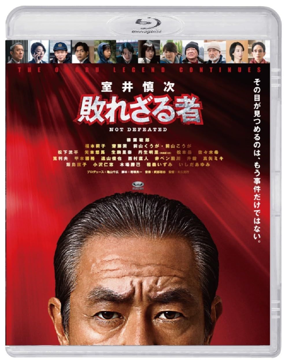 映画『室井慎次 敗れざる者』Blu-ray スタンダード・エディション(特典
