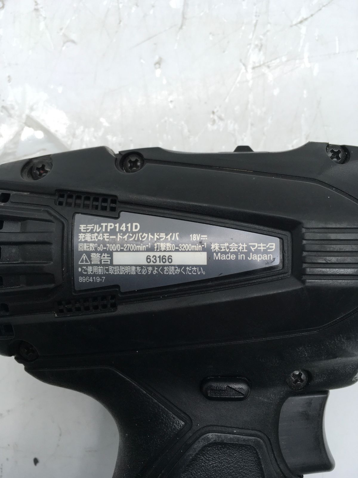 v充電式4モードインパクトドライバ黒 エコツール岡崎インター店