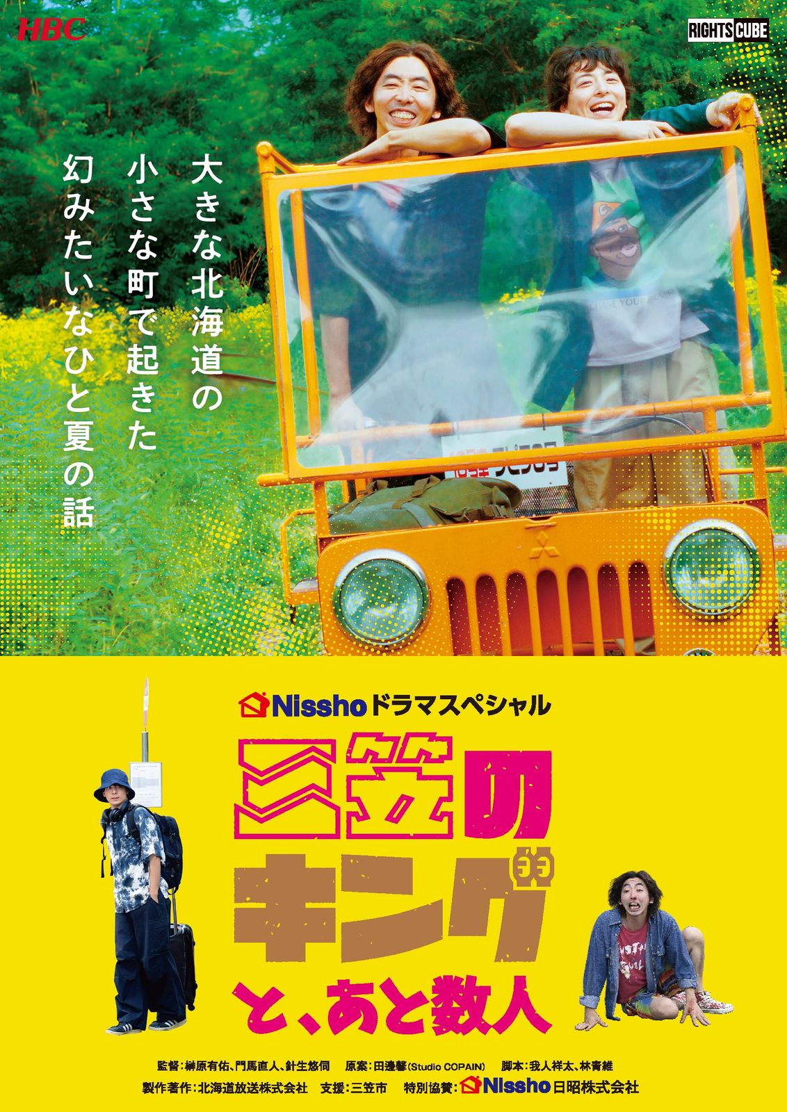 三笠のキングと あと数人 組 DVD 品